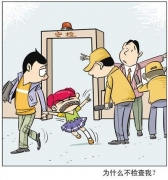 創(chuàng)藝龍：沒(méi)有經(jīng)過(guò)x光安檢機(jī)的檢測(cè) 你的快遞真的安全嗎？